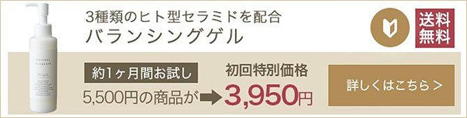 バランシングｹﾞﾙ初回限定3,725円（税抜）