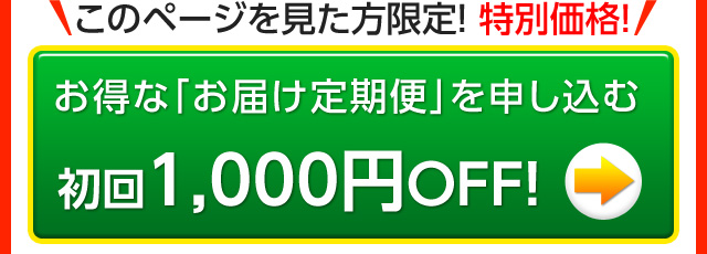 このページからのお申し込みの、初めての方限定！ナチュラルエレメンツ バランシングゲルを特別価格（初回お届け価格 税込3,725円・送料無料）で申し込む