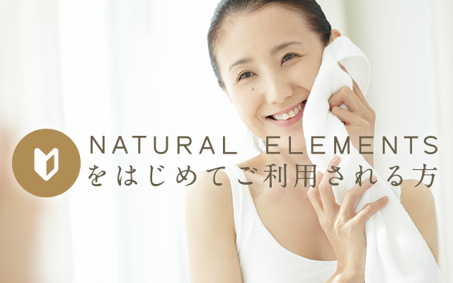 ナチュラルエレメンツバランシングムース60g×3本 Natural