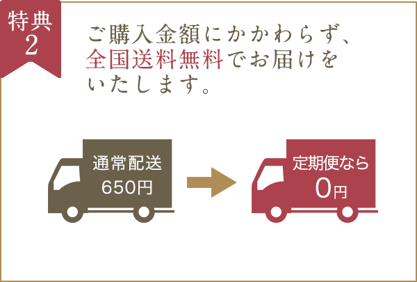 特典2 同梱無料