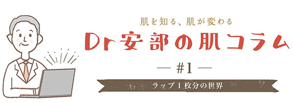 ラップ一枚分の世界 ナチュラルエレメンツ公式オンライン